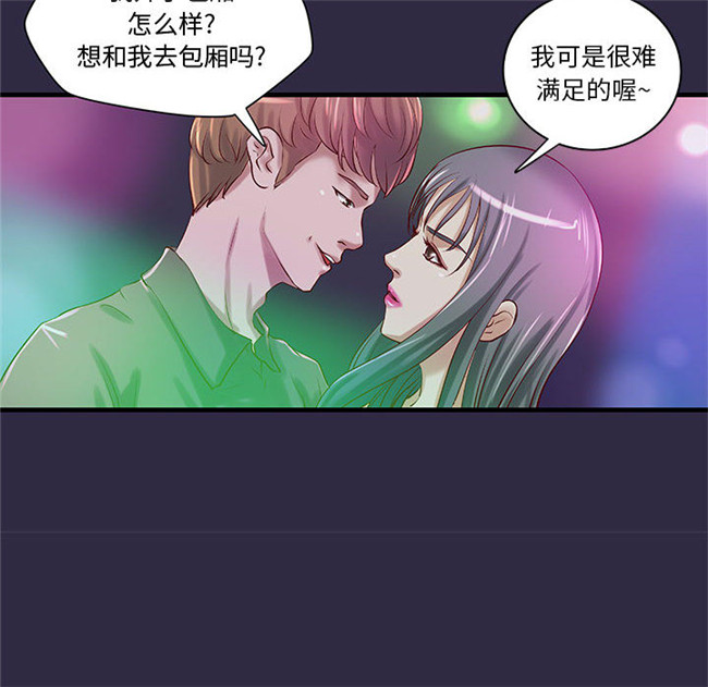 [肉味果實]漫画无修改全彩色3D本子之成人俱樂部 18集