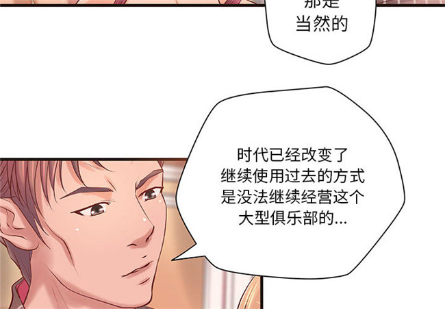 [肉味果實]漫画无修改全彩色3D本子之成人俱樂部 18集