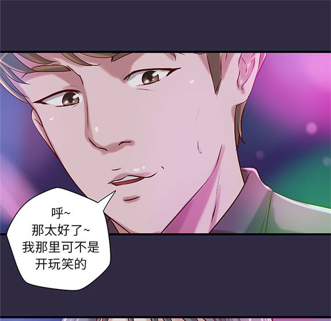 [肉味果實]漫画无修改全彩色3D本子之成人俱樂部 18集