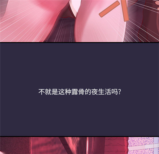 [肉味果實]漫画无修改全彩色3D本子之成人俱樂部 18集