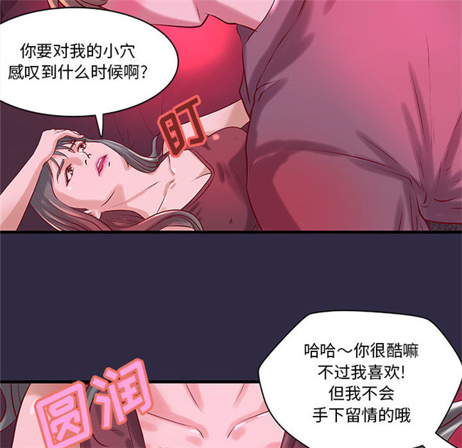 [肉味果實]漫画无修改全彩色3D本子之成人俱樂部 18集