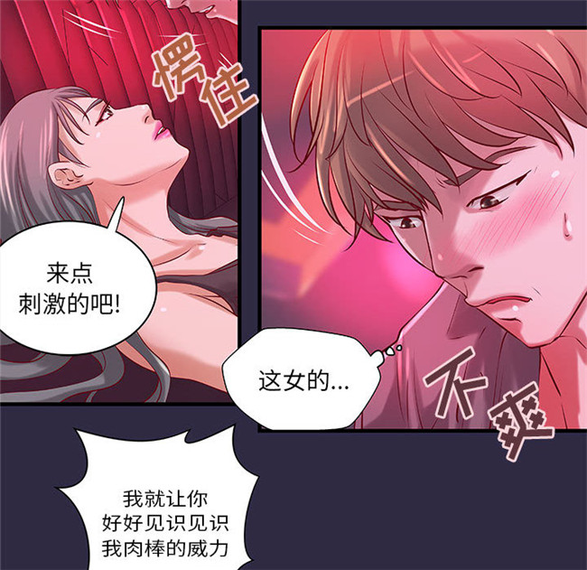 [肉味果實]漫画无修改全彩色3D本子之成人俱樂部 18集
