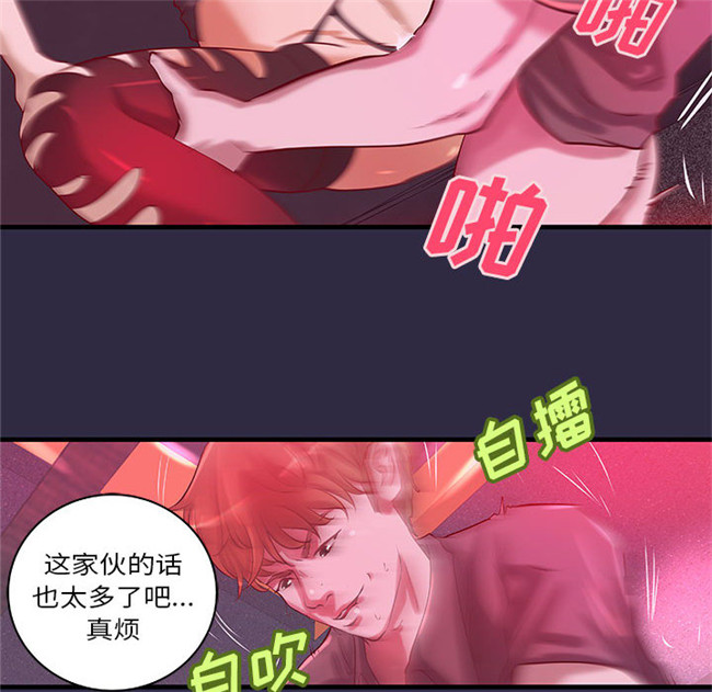 [肉味果實]漫画无修改全彩色3D本子之成人俱樂部 18集