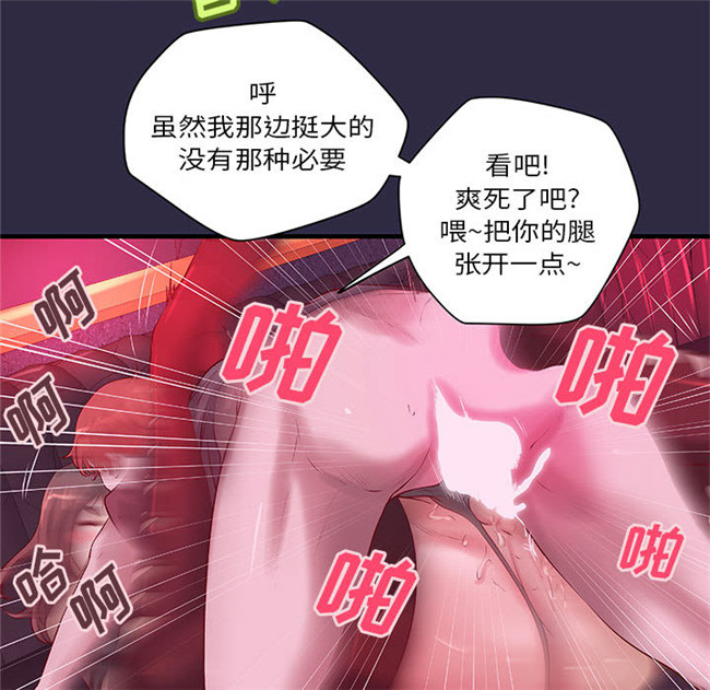 [肉味果實]漫画无修改全彩色3D本子之成人俱樂部 18集