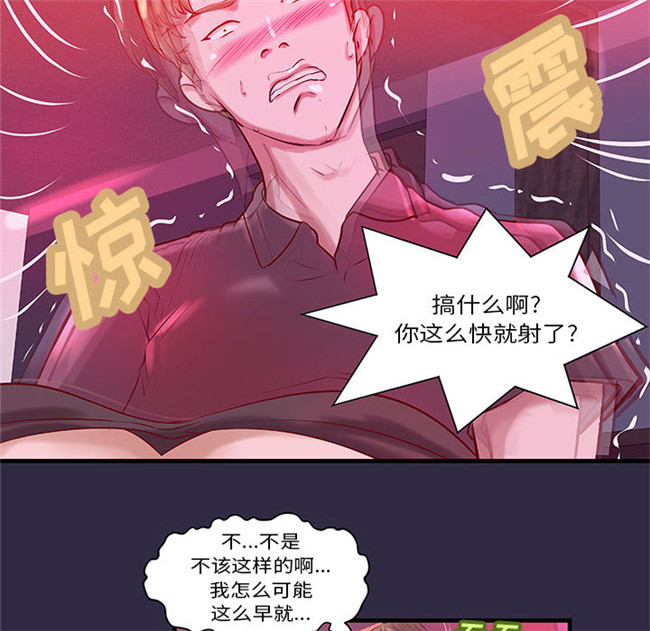 [肉味果實]漫画无修改全彩色3D本子之成人俱樂部 18集