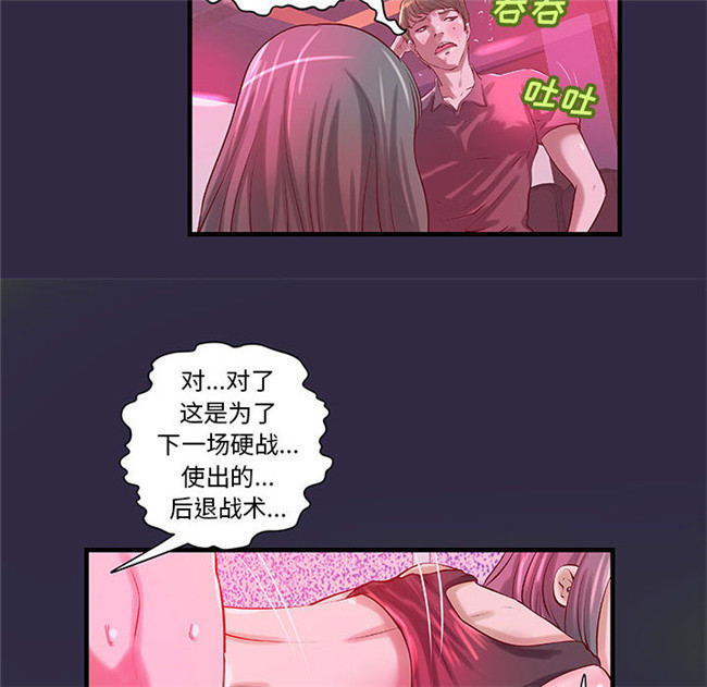 [肉味果實]漫画无修改全彩色3D本子之成人俱樂部 18集