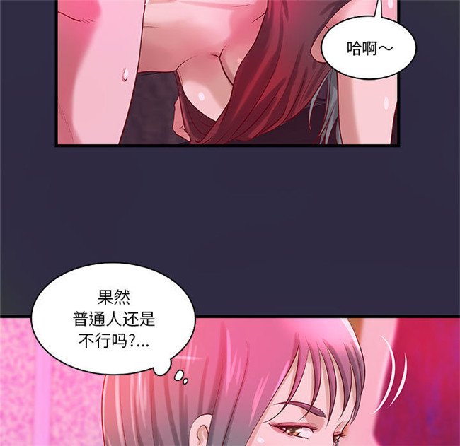 [肉味果實]漫画无修改全彩色3D本子之成人俱樂部 18集