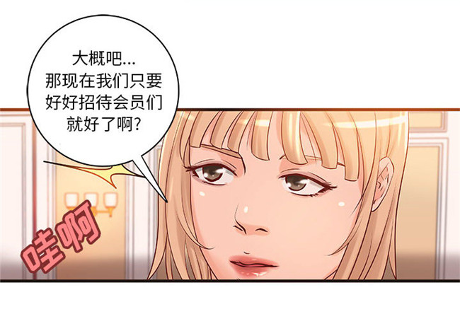 [肉味果實]漫画无修改全彩色3D本子之成人俱樂部 18集