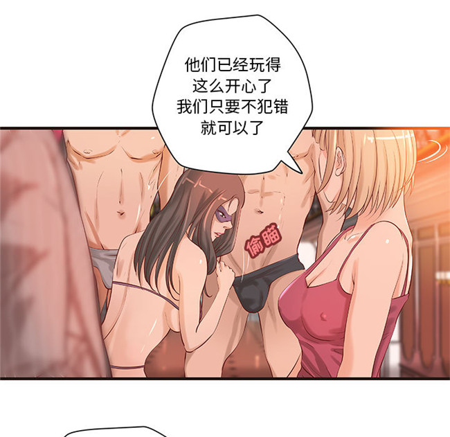 [肉味果實]漫画无修改全彩色3D本子之成人俱樂部 18集