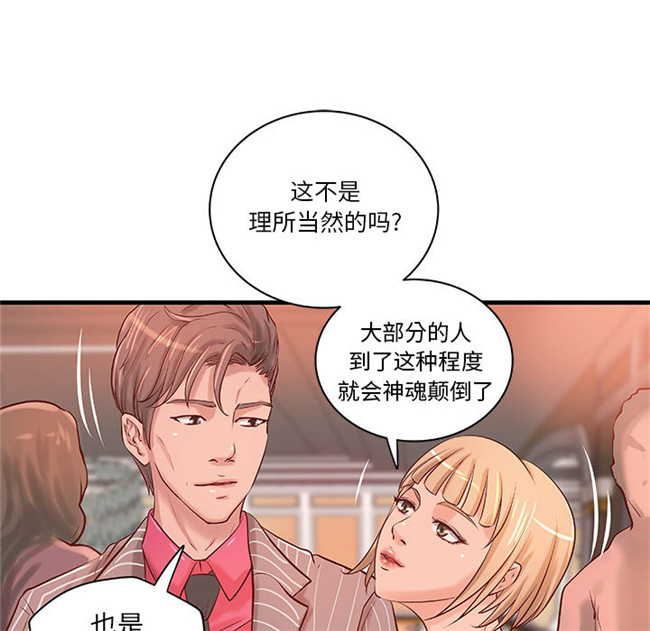 [肉味果實]漫画无修改全彩色3D本子之成人俱樂部 18集