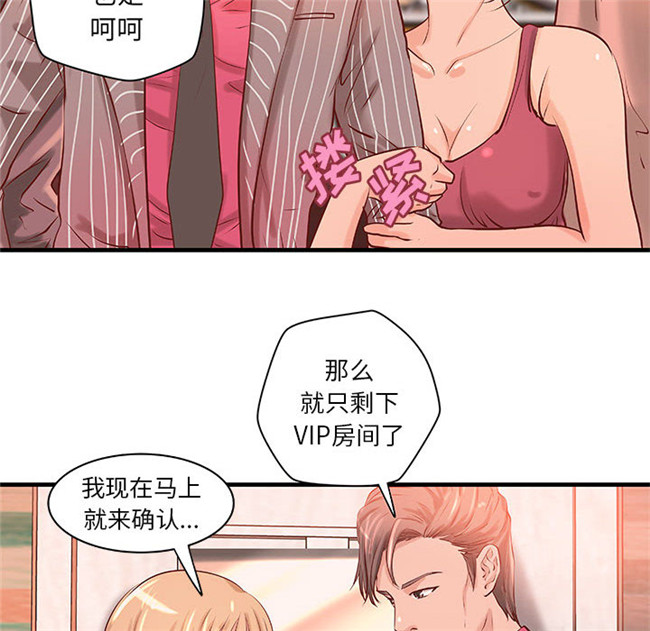 [肉味果實]漫画无修改全彩色3D本子之成人俱樂部 18集