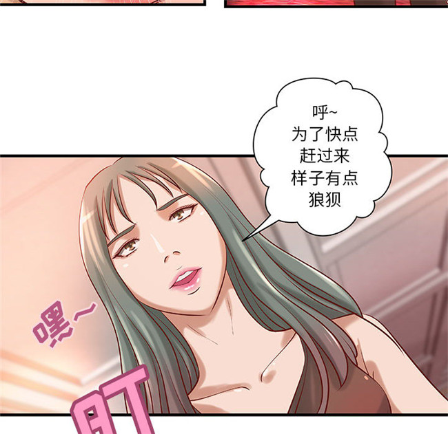 [肉味果實]漫画无修改全彩色3D本子之成人俱樂部 18集