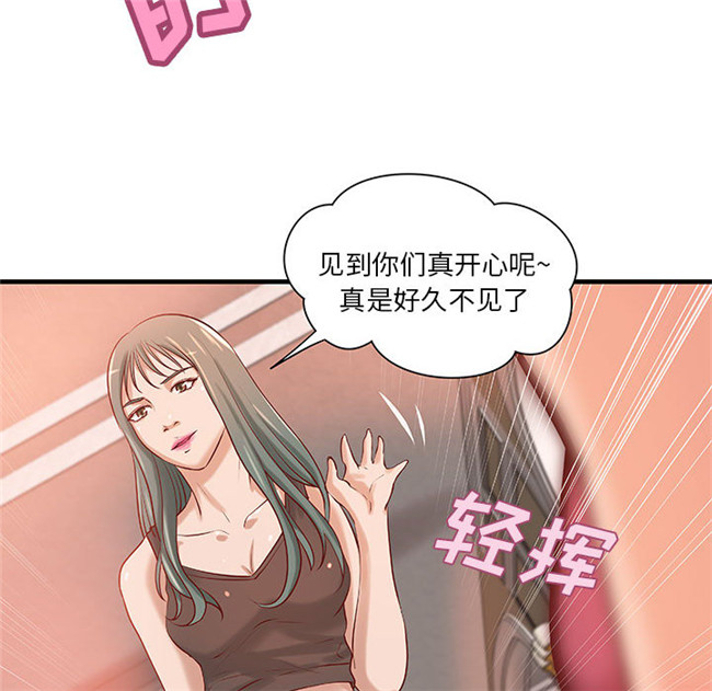[肉味果實]漫画无修改全彩色3D本子之成人俱樂部 18集