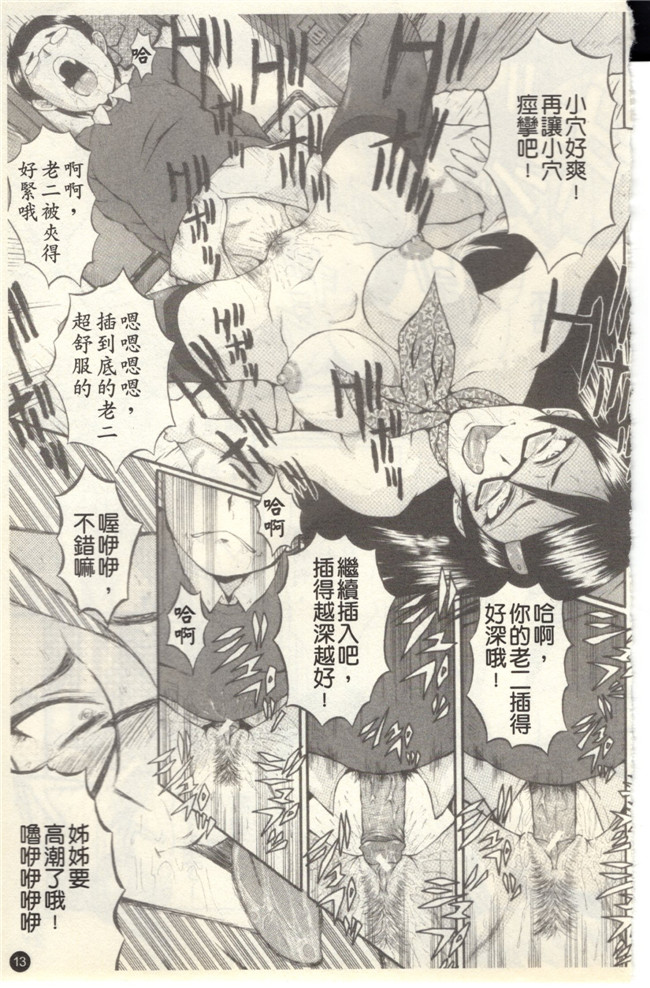 里番库无修改触手本子之[SINK] 奴麗婦人 第1-3话