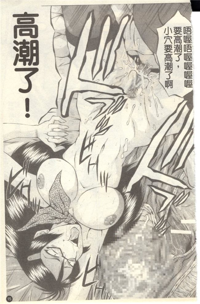 里番库无修改触手本子之[SINK] 奴麗婦人 第1-3话