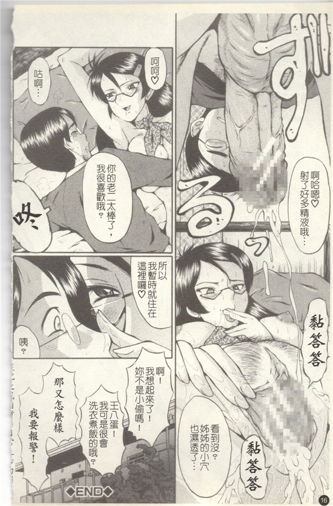 里番库无修改触手本子之[SINK] 奴麗婦人 第1-3话