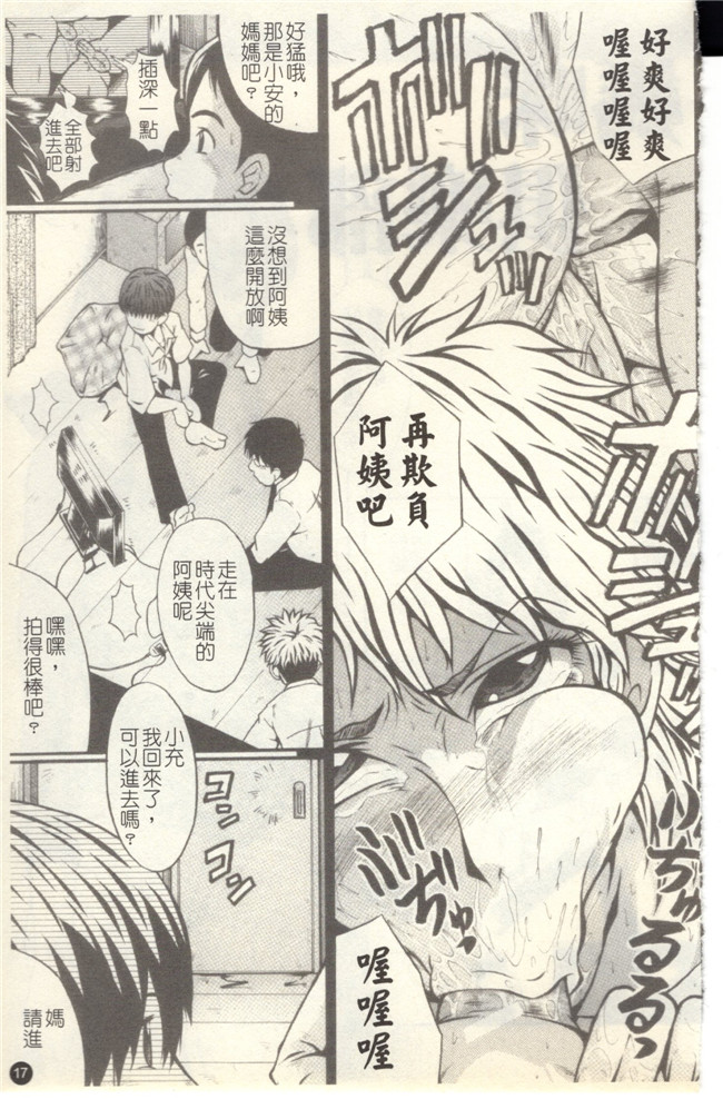 里番库无修改触手本子之[SINK] 奴麗婦人 第1-3话