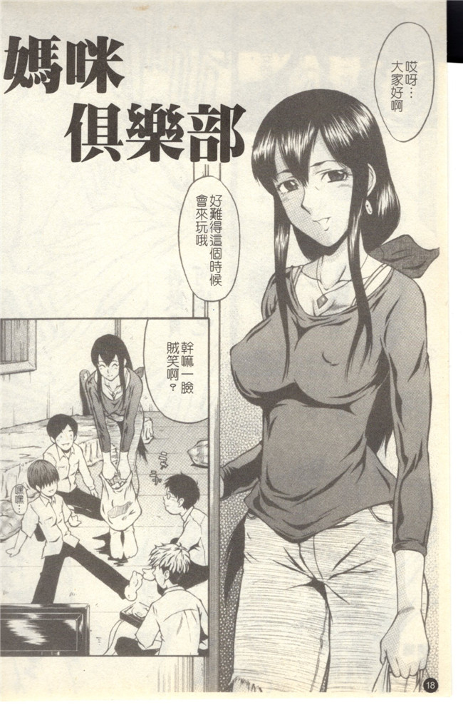 里番库无修改触手本子之[SINK] 奴麗婦人 第1-3话