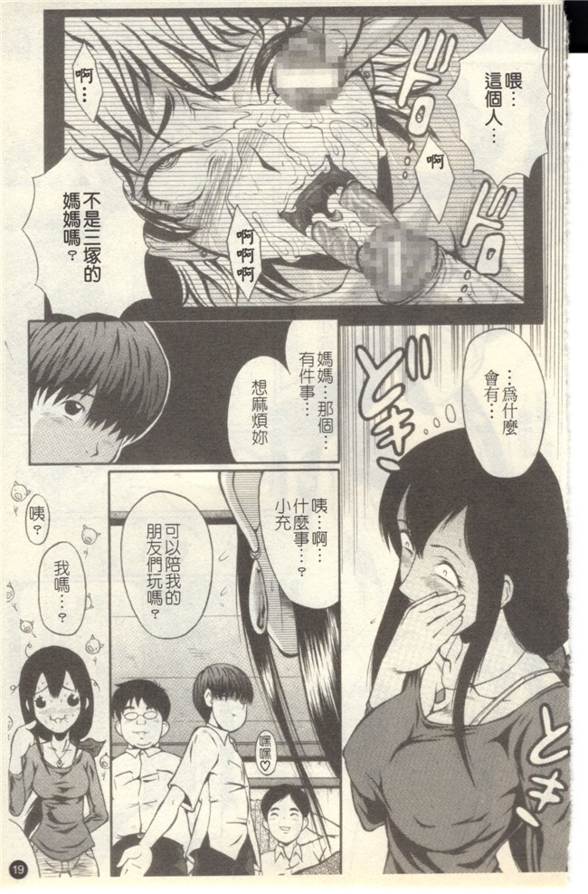 里番库无修改触手本子之[SINK] 奴麗婦人 第1-3话