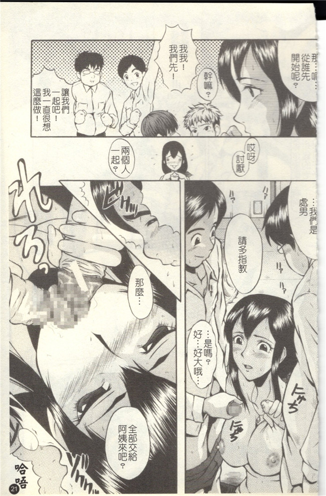 里番库无修改触手本子之[SINK] 奴麗婦人 第1-3话