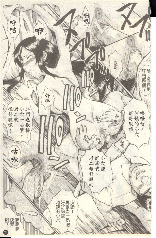 里番库无修改触手本子之[SINK] 奴麗婦人 第1-3话