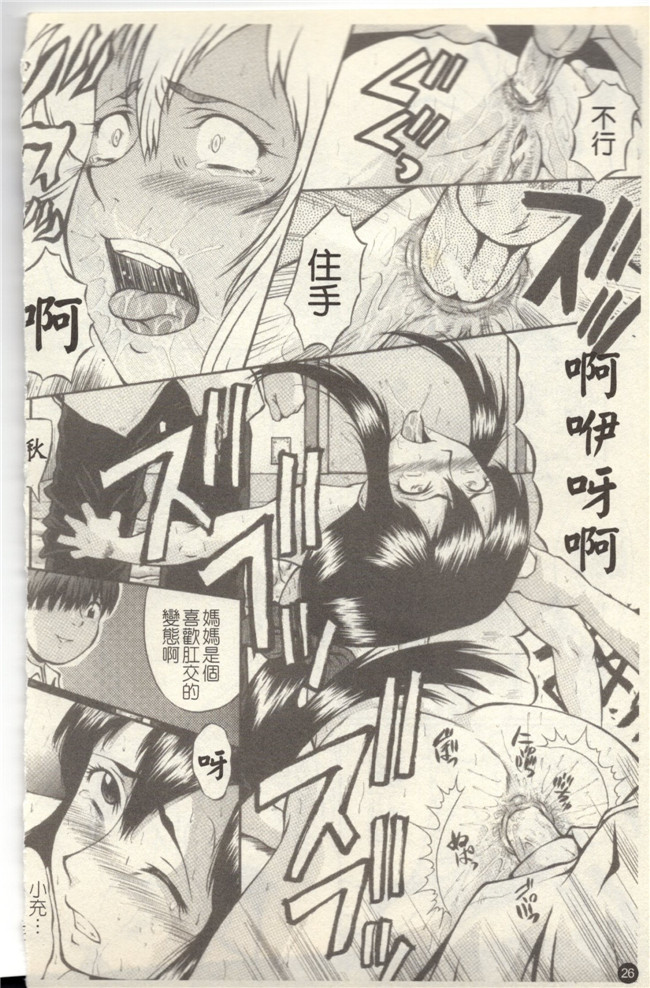 里番库无修改触手本子之[SINK] 奴麗婦人 第1-3话