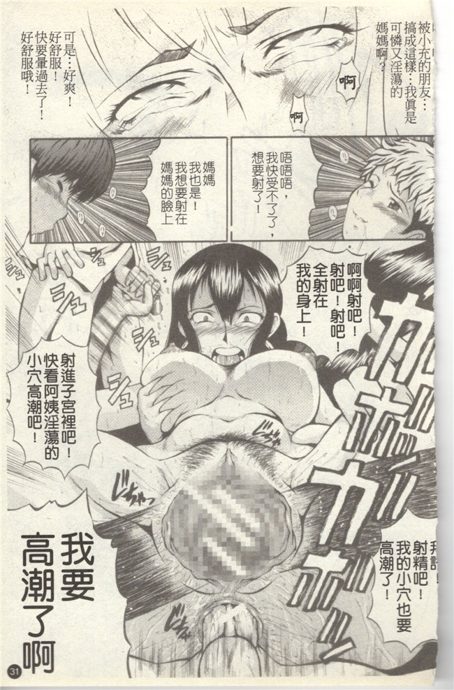 里番库无修改触手本子之[SINK] 奴麗婦人 第1-3话