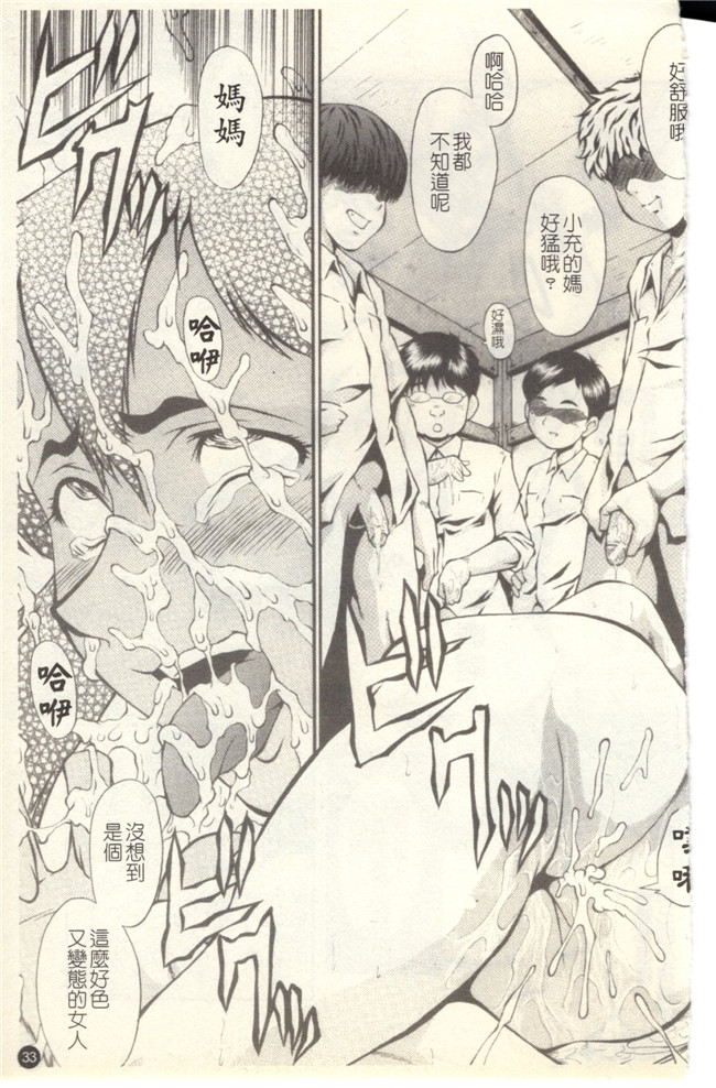 里番库无修改触手本子之[SINK] 奴麗婦人 第1-3话