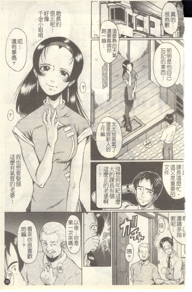 里番库无修改触手本子之[SINK] 奴麗婦人 第1-3话