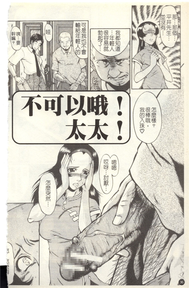 里番库无修改触手本子之[SINK] 奴麗婦人 第1-3话