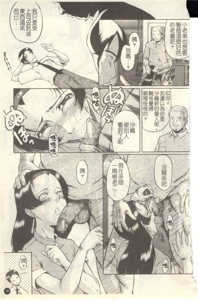 里番库无修改触手本子之[SINK] 奴麗婦人 第1-3话