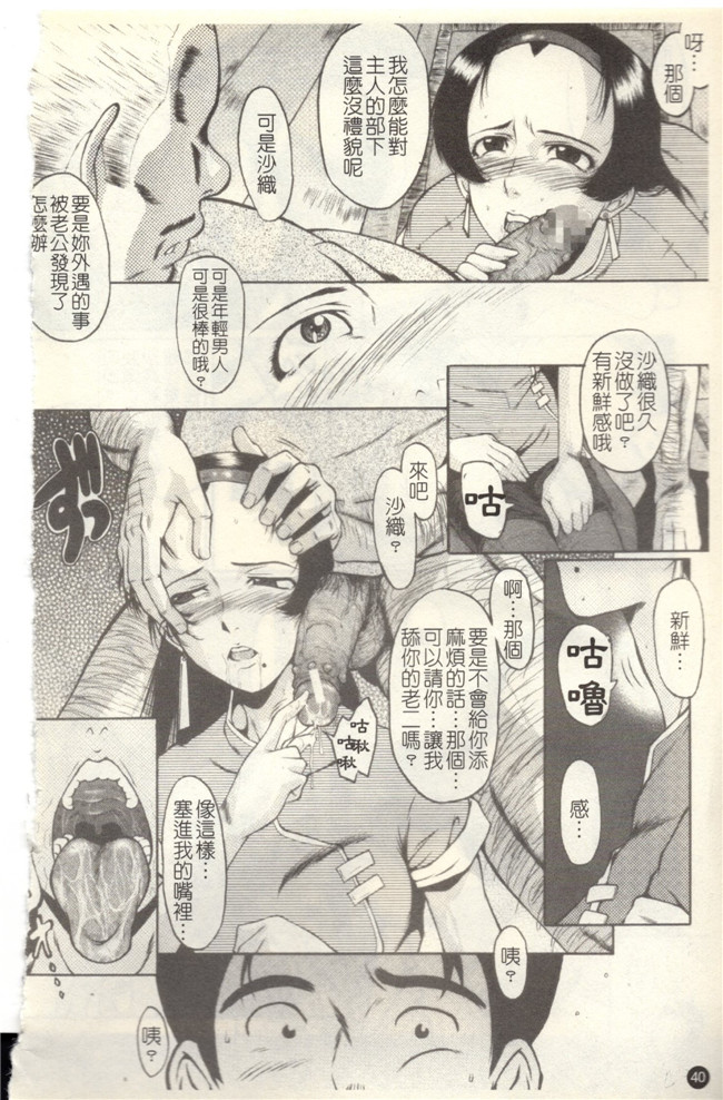 里番库无修改触手本子之[SINK] 奴麗婦人 第1-3话