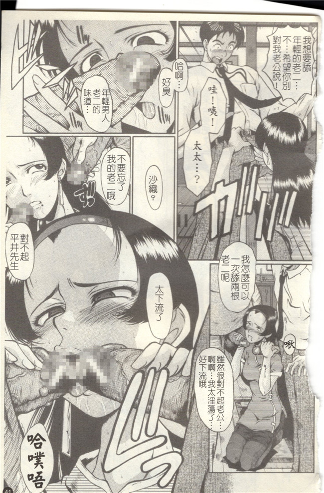 里番库无修改触手本子之[SINK] 奴麗婦人 第1-3话