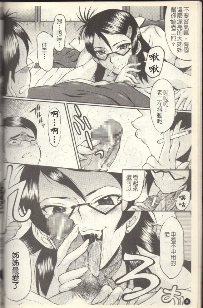 里番库无修改触手本子之[SINK] 奴麗婦人 第1-3话