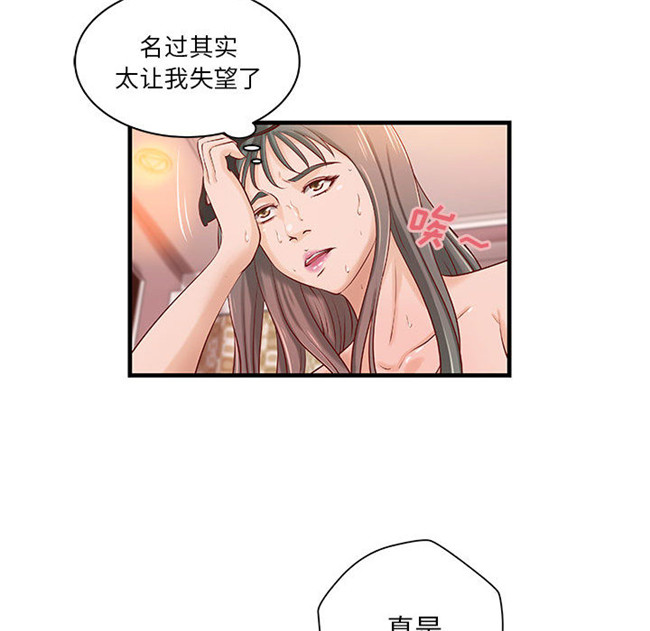 无修改全彩色漫画3D本子之[肉味果實]成人俱樂部 19集