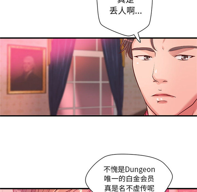无修改全彩色漫画3D本子之[肉味果實]成人俱樂部 19集