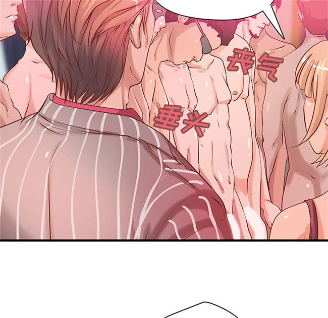 无修改全彩色漫画3D本子之[肉味果實]成人俱樂部 19集