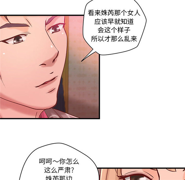 无修改全彩色漫画3D本子之[肉味果實]成人俱樂部 19集