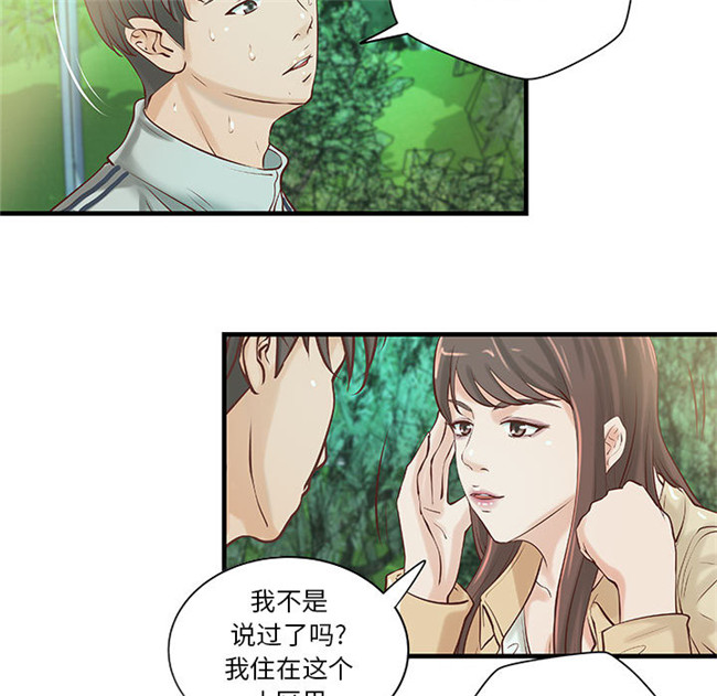无修改全彩色漫画3D本子之[肉味果實]成人俱樂部 19集