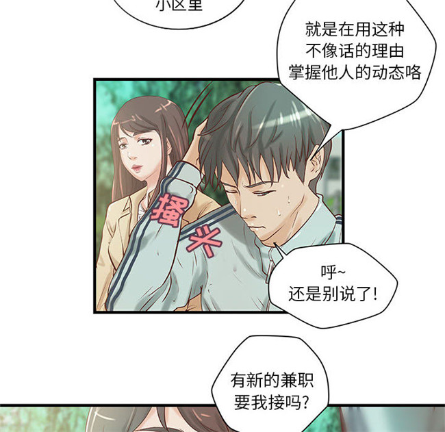 无修改全彩色漫画3D本子之[肉味果實]成人俱樂部 19集