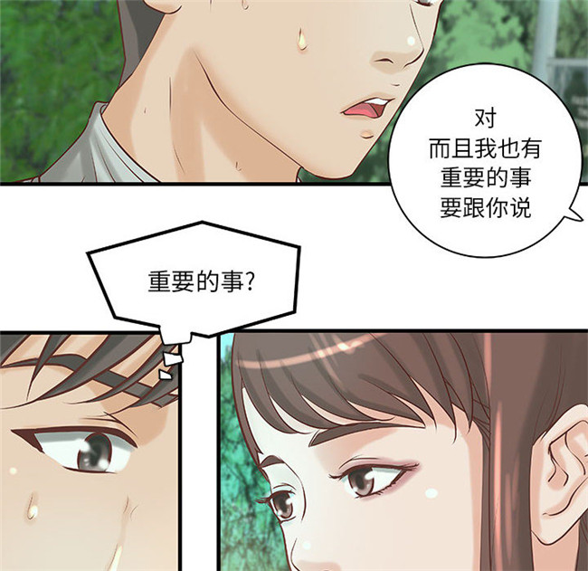 无修改全彩色漫画3D本子之[肉味果實]成人俱樂部 19集