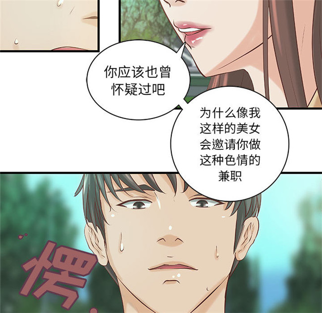 无修改全彩色漫画3D本子之[肉味果實]成人俱樂部 19集