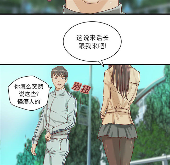 无修改全彩色漫画3D本子之[肉味果實]成人俱樂部 19集