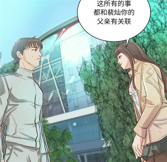 无修改全彩色漫画3D本子之[肉味果實]成人俱樂部 19集