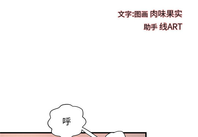 无修改全彩色漫画3D本子之[肉味果實]成人俱樂部 19集
