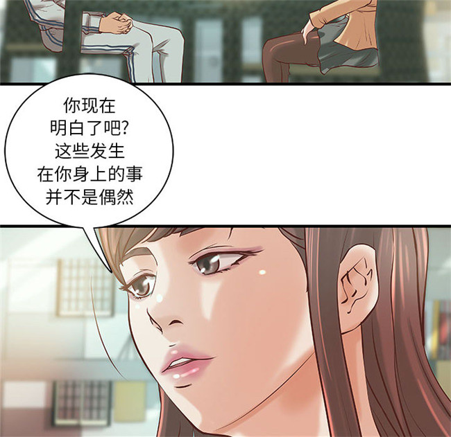 无修改全彩色漫画3D本子之[肉味果實]成人俱樂部 19集