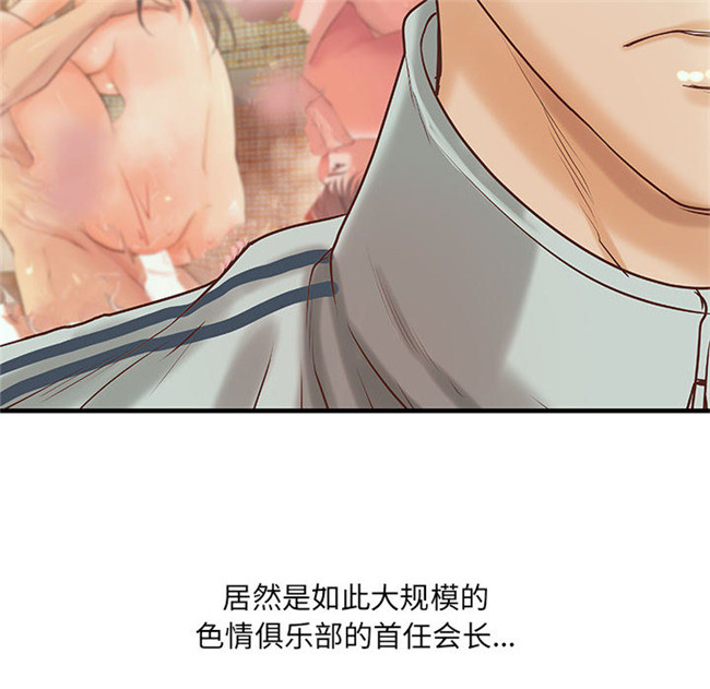 无修改全彩色漫画3D本子之[肉味果實]成人俱樂部 19集