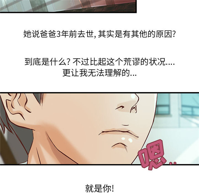 无修改全彩色漫画3D本子之[肉味果實]成人俱樂部 19集