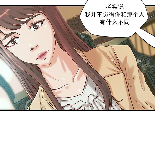 无修改全彩色漫画3D本子之[肉味果實]成人俱樂部 19集