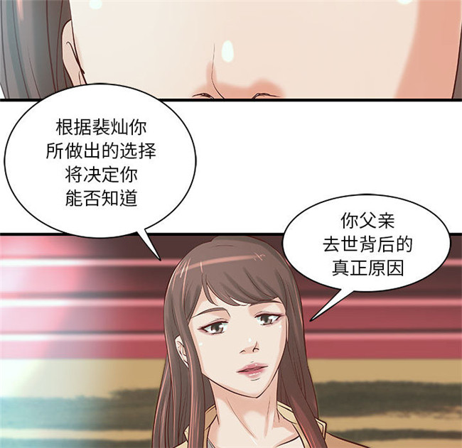 无修改全彩色漫画3D本子之[肉味果實]成人俱樂部 19集